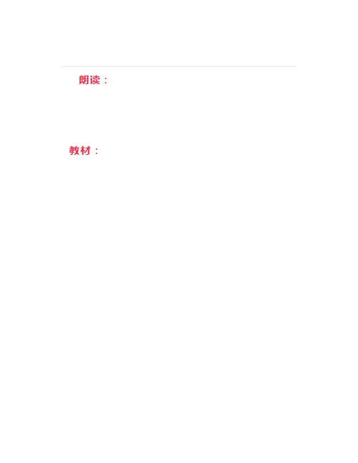 部编版小学五年级下册语文第22课《手指》课文+知识点+同步练习