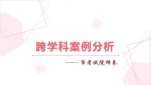 上海市中考市考试院样卷(二)