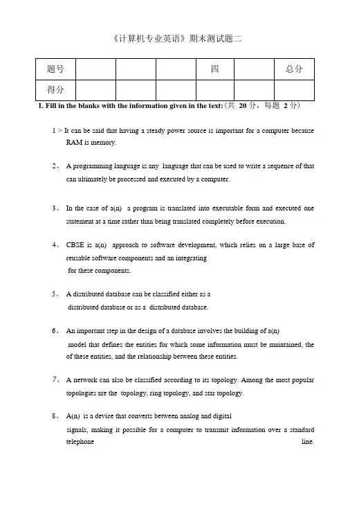 计算机专业英语教学资料-期末测试题2.doc