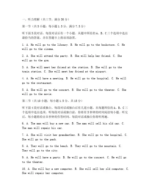 金太阳高考英语模拟试卷