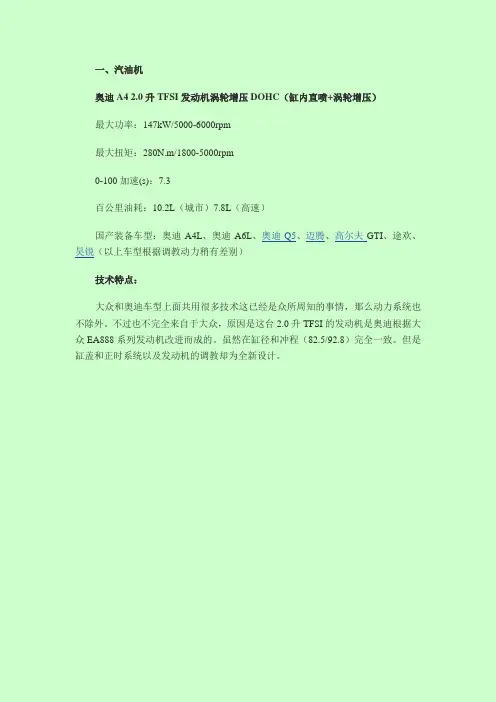 2011全球十佳发动机