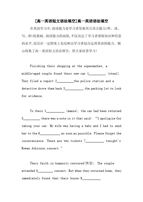 [高一英语短文语法填空]高一英语语法填空