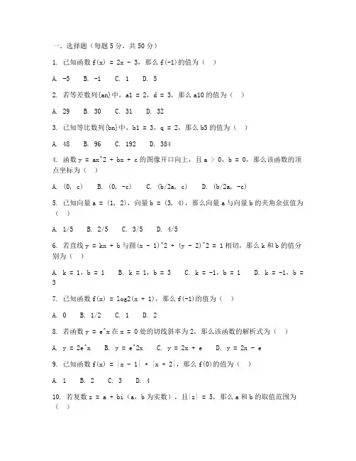 高三单元滚动测试卷数学