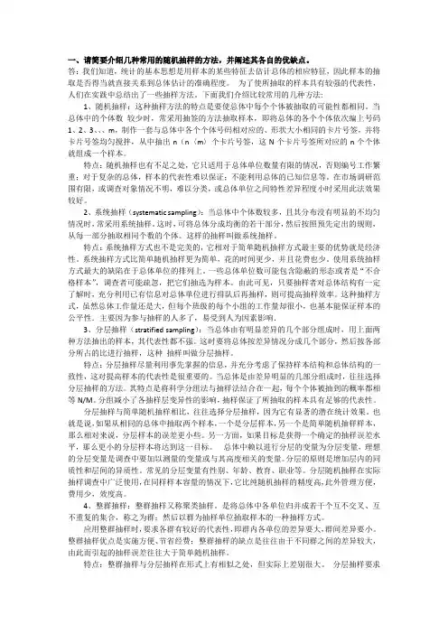 社会科学研究方法1057