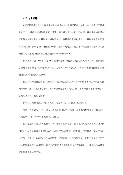 2023年公务员联考申论真题及最全答案