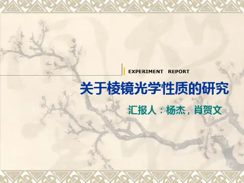 关于柯西色散公式的研究