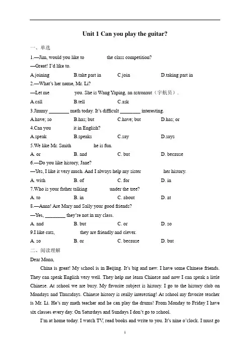 Unit 1 ——2022-2023学年人教版英语七年级下册课时练习