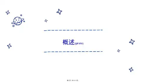 医学专题精神病学症状学