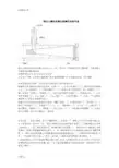 信达小黑完全傻瓜级操作说明书手册簿