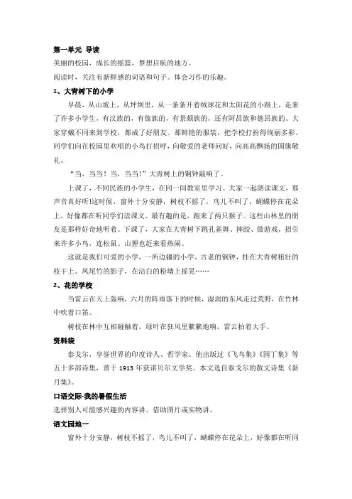 三年级上册背诵