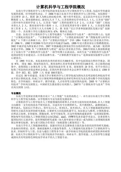 2018级计算机(人工智能)培养方案