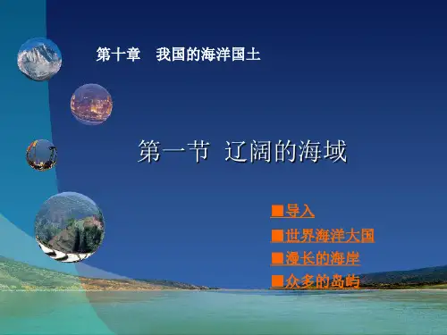 指出渤海黄海东海南海之间的大致界线