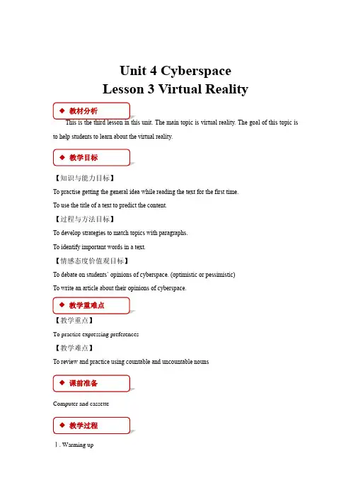 高中英语北师大版模块2【教学设计】Unit 4 Lesson 3