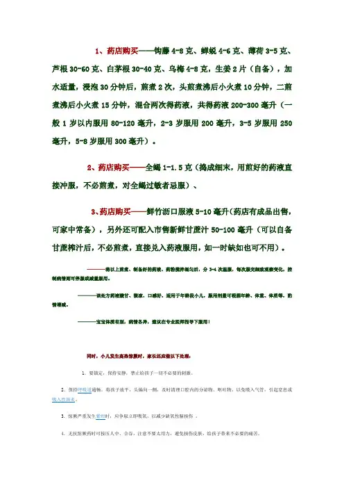 远志博士巨献---三根汤