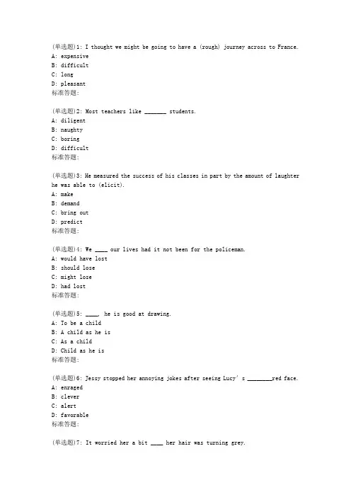 北语19春《阅读》()作业4