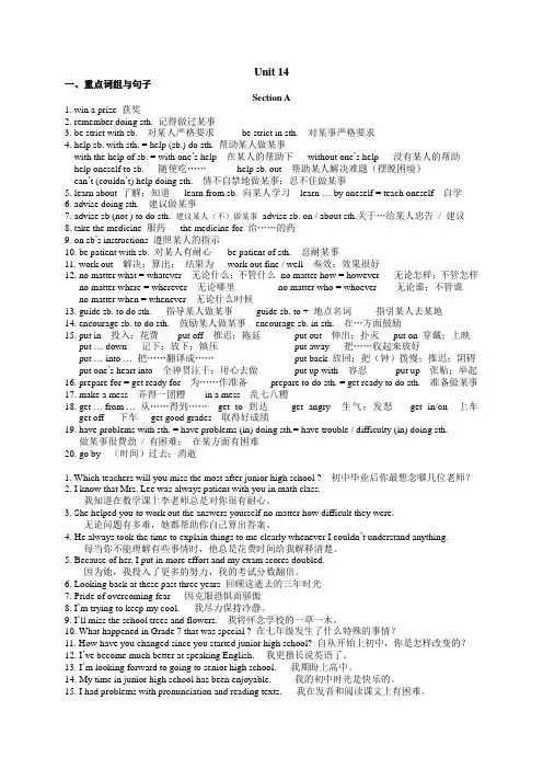 Unit14-知识点归纳-2021-2022学年九年级英语人教版全册