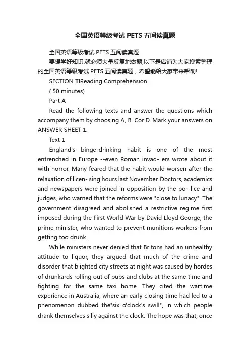 全国英语等级考试PETS五阅读真题