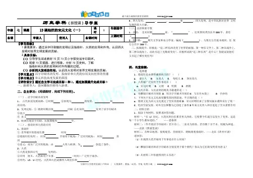 13课灿烂的宋元文化(一)