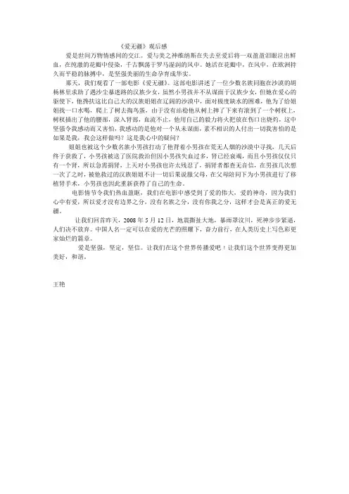 大爱无疆