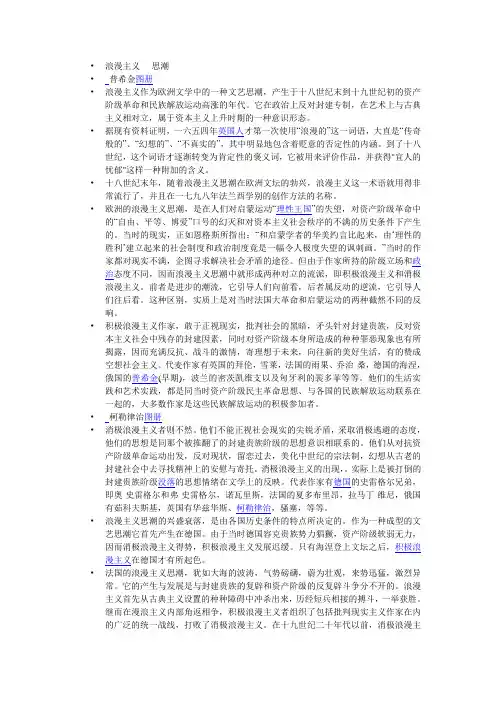 浪漫主义