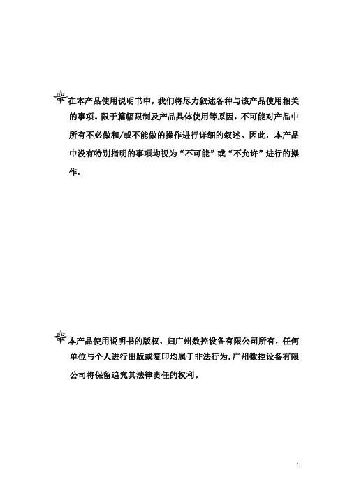 DCY 系列车床电主轴使用说明书