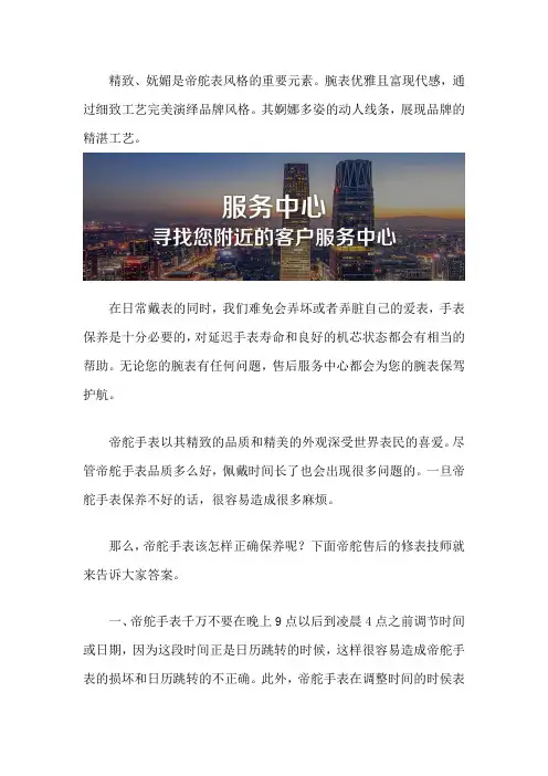 帝舵怎么保养-哈尔滨帝舵售后服务中心