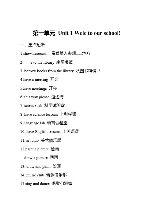 Unit16短语和句型整理总结(知识清单)人教精通版英语五年级下册