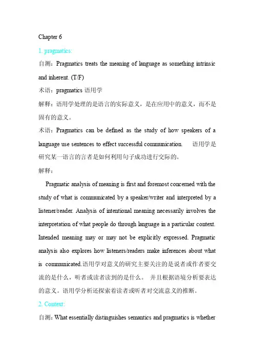 Chapter6pragmatics语言学整理的资料