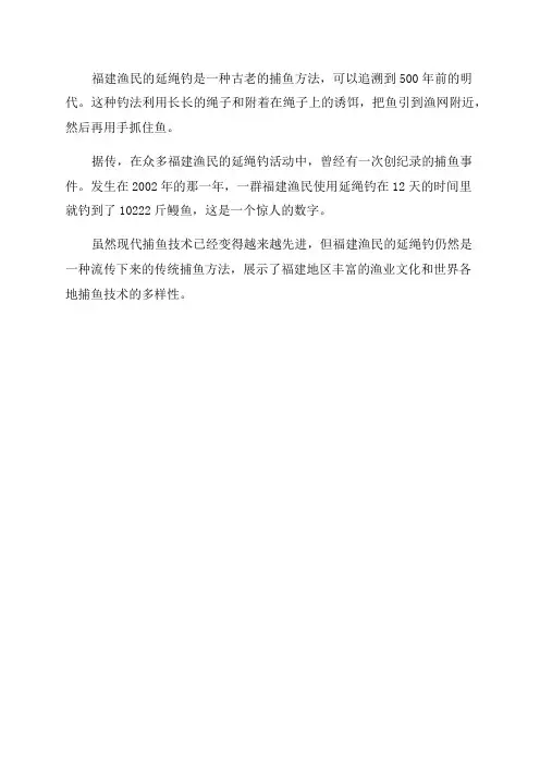 福建渔民500年前发明的延绳钓,12天就能钓到10222斤鳗鱼!