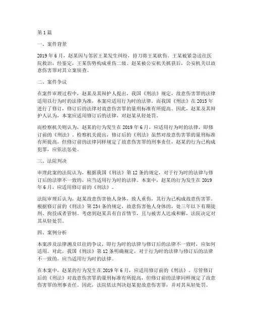 法律溯及以往的案例(3篇)