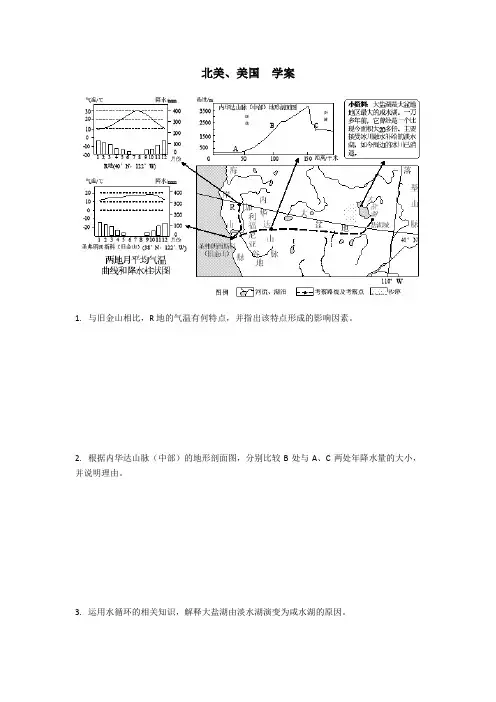 2020-2021学年世界区域地理复习北美、美国 练习