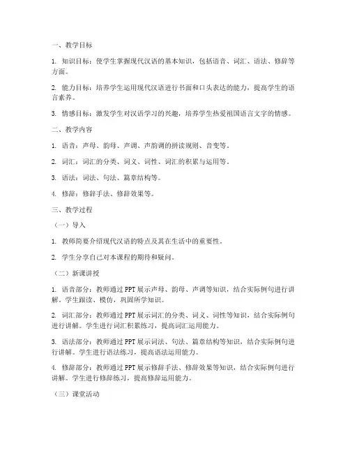 大学课程教学设计大赛优秀教案