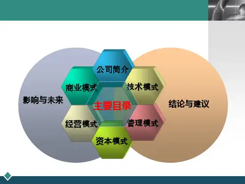 第三方支付案例分析—支付宝