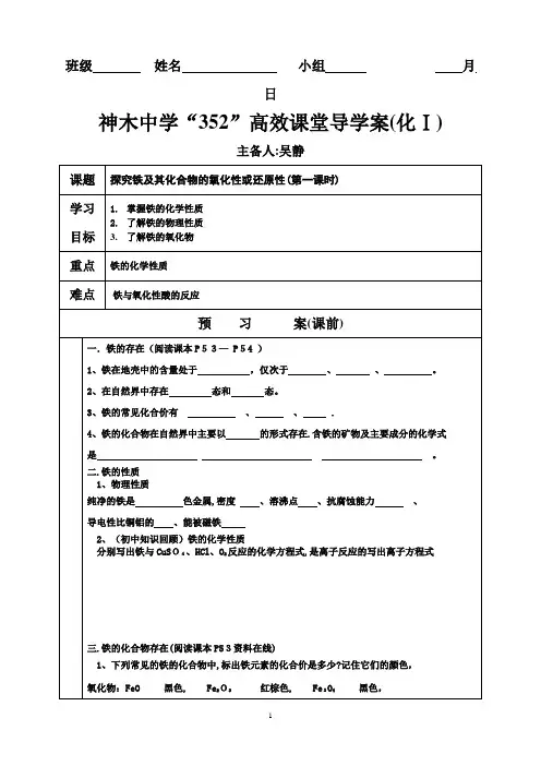 导学案模板
