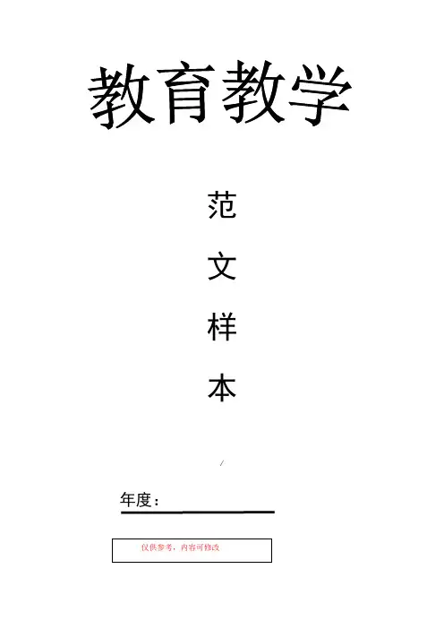 人教版小学语文六年级上册《经典古诗文情景阅读填空题及答案》