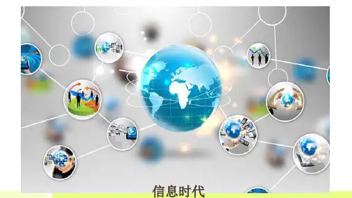 3.4生态系统的信息传递课件 高二上学期生物人教版选择性必修2