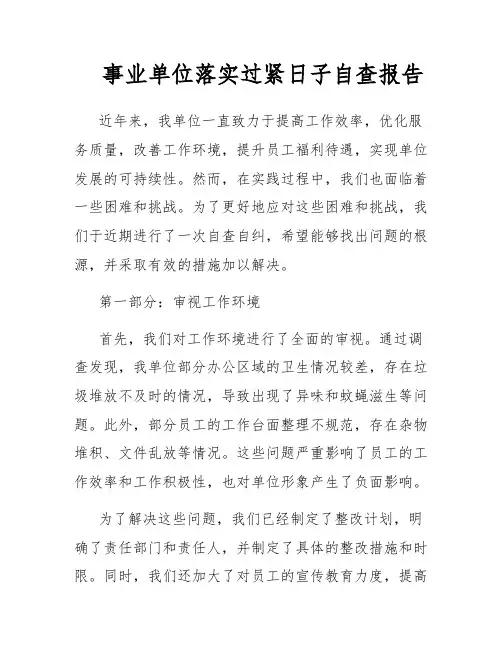 树正气、树信心、树形象主题教育活动实施方案_计划方案.doc