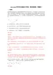 2015-2016学年河北省衡水中学高一期末物理卷(带解析)
