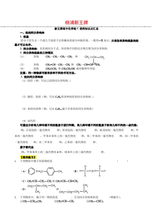 杨浦区补习班 周末小班 新王牌高中化学陆U老师