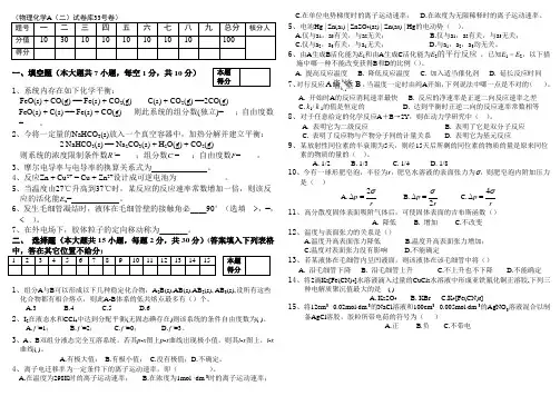 物化大题