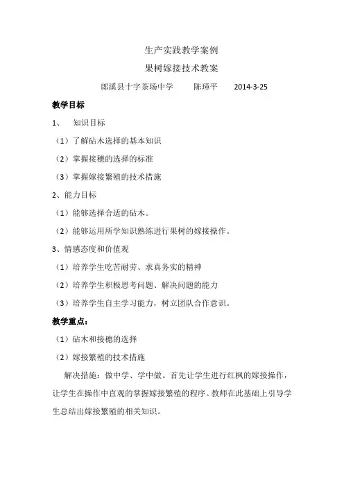 生产实践教学案例