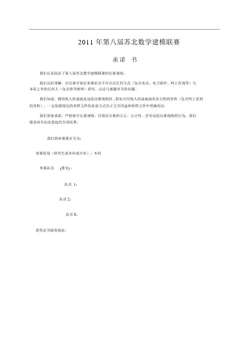 旅游线路的优化设计