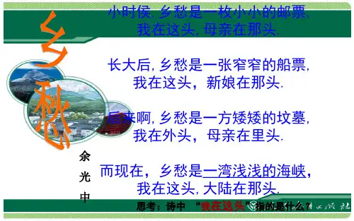 人教版地理八年级下册：7.4祖国的神圣领土——台湾省课件