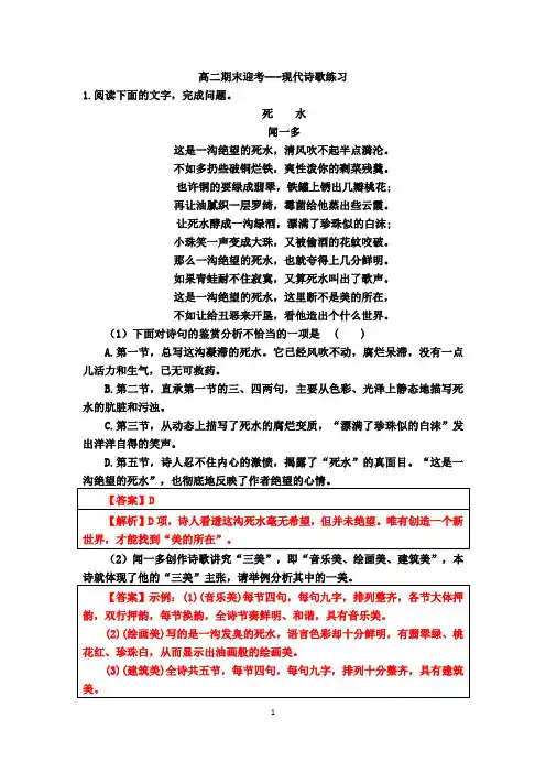 现代诗歌(1)