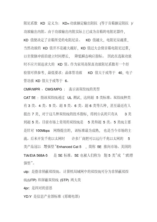 阻尼系数kd定义为