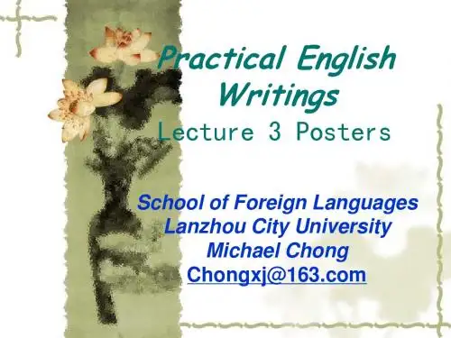 应用文写作3-posters