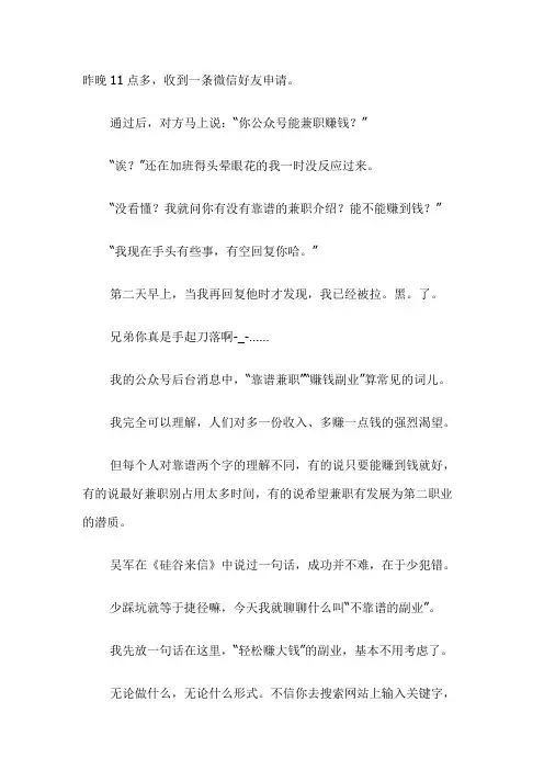 揭秘灰色项目：我月赚5万的副业兼职,全靠广场舞大妈