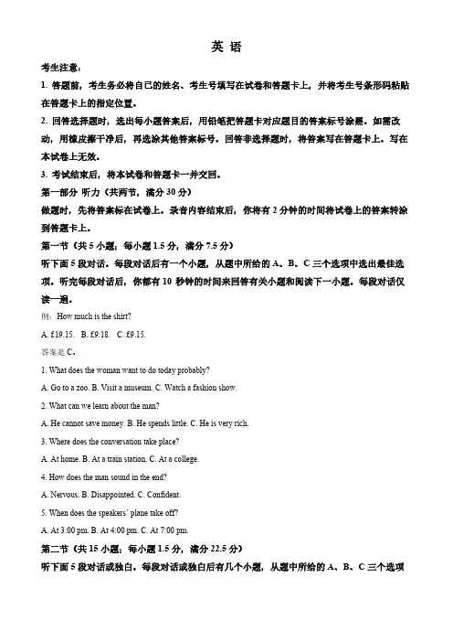 2025河南省天一大联考高二上学期阶段性测试(一) 英语含答案