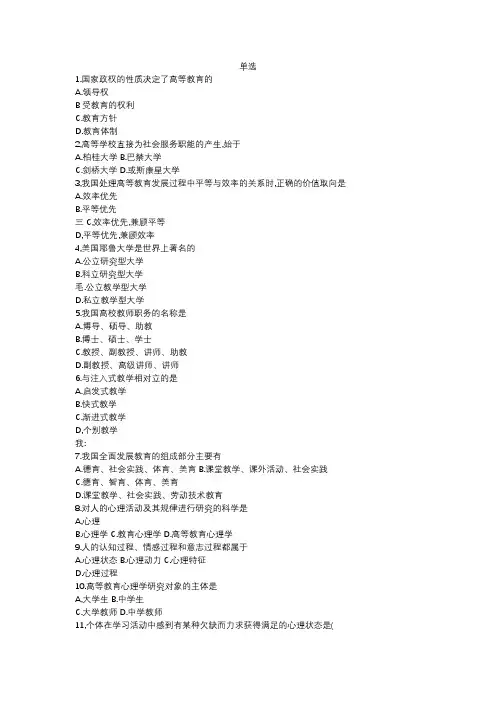 河南高校教师资格证考试历年真题 2005年A卷