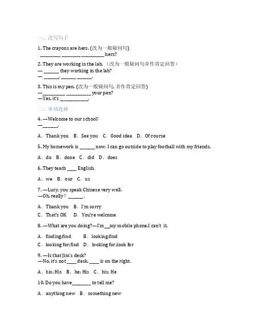 外研版英语 七年级下册 Module 2 What can you do  课后练习题